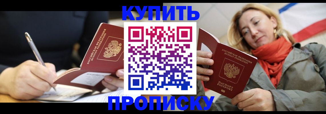 регистрация для школы в Североморске